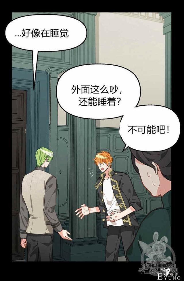 漫画：韩漫-请抛弃我 32-7.jpg