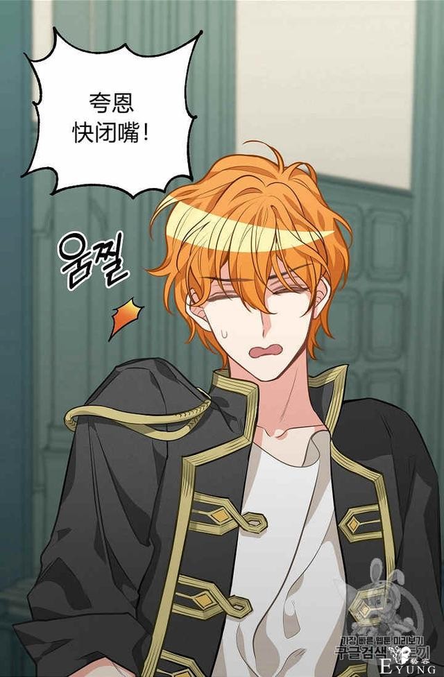 漫画：韩漫-请抛弃我 32-8.jpg