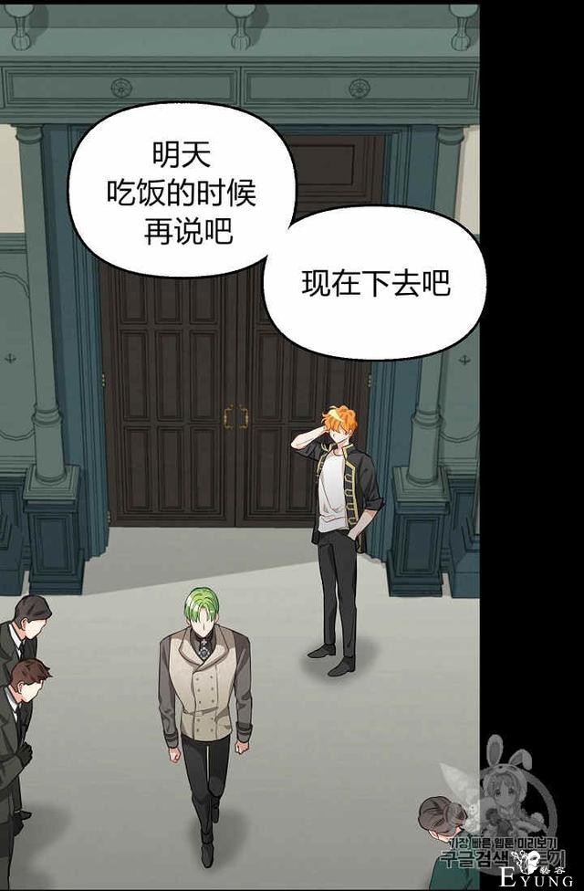 漫画：韩漫-请抛弃我 32-10.jpg