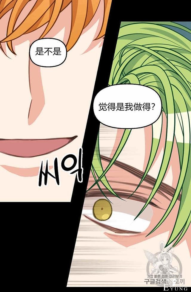 漫画：韩漫-请抛弃我 32-12.jpg