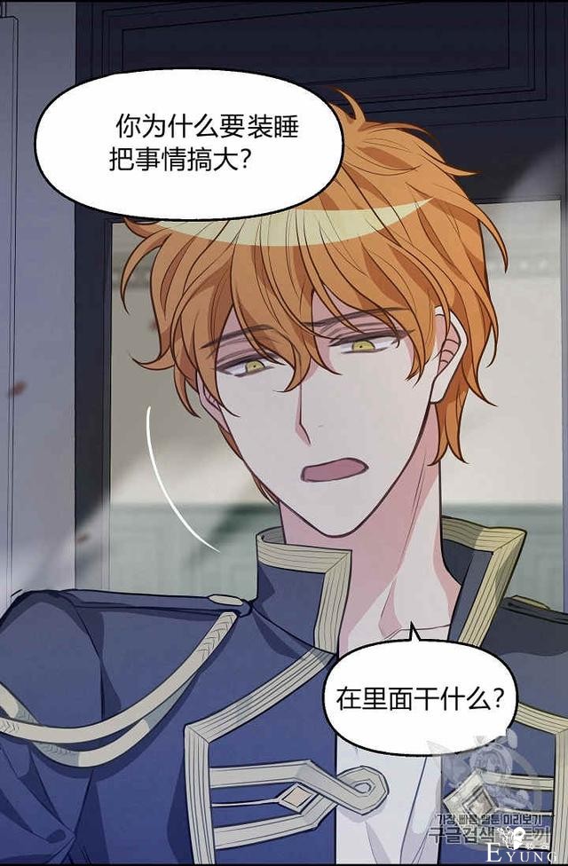 漫画：韩漫-请抛弃我 32-17.jpg