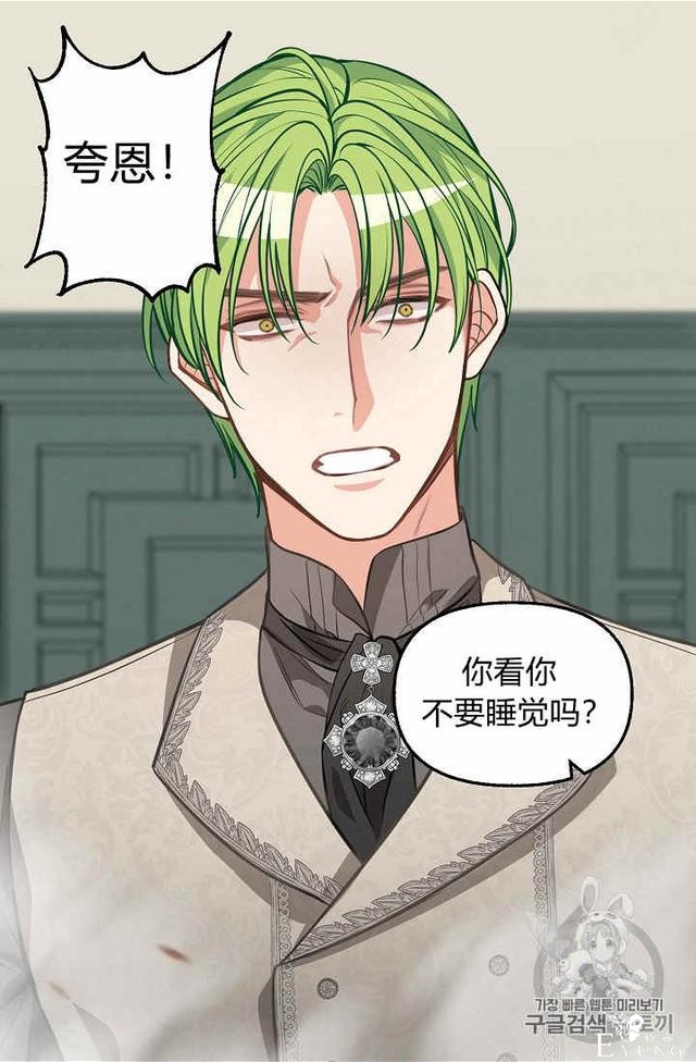 漫画：韩漫-请抛弃我 32-16.jpg