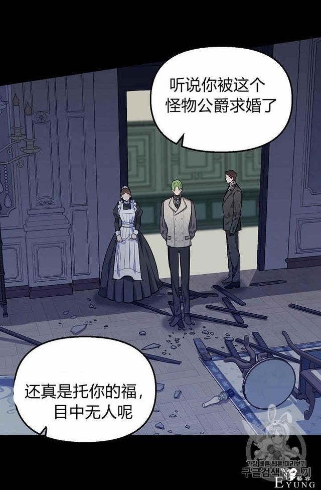 漫画：韩漫-请抛弃我 32-23.jpg