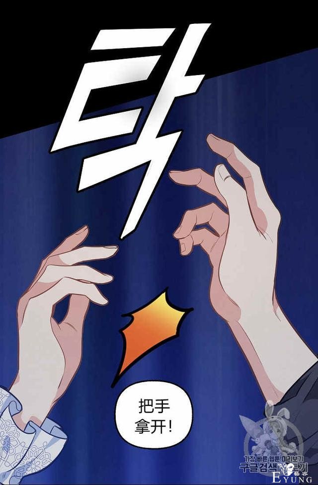 漫画：韩漫-请抛弃我 32-22.jpg