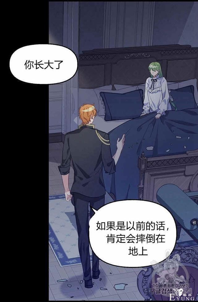 漫画：韩漫-请抛弃我 32-20.jpg
