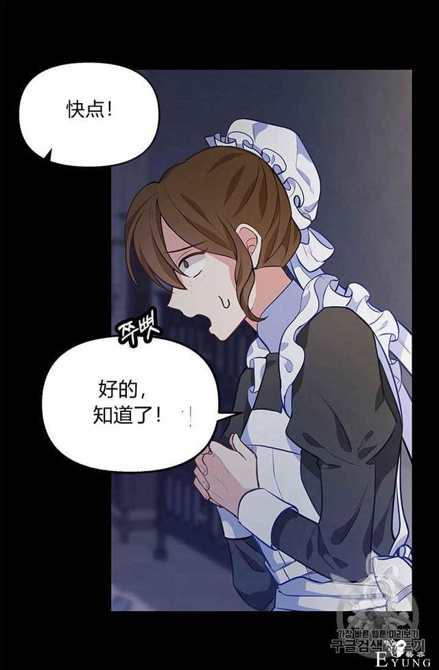 漫画：韩漫-请抛弃我 32-27.jpg
