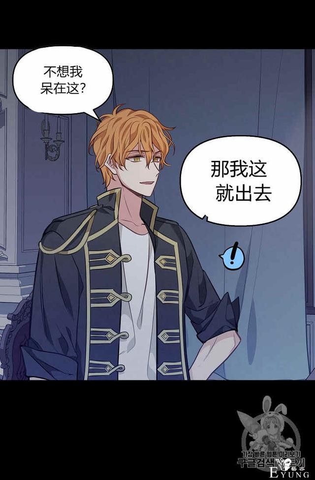 漫画：韩漫-请抛弃我 32-25.jpg