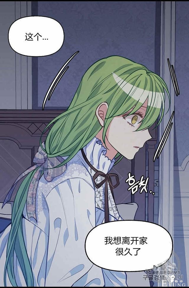 漫画：韩漫-请抛弃我 32-28.jpg