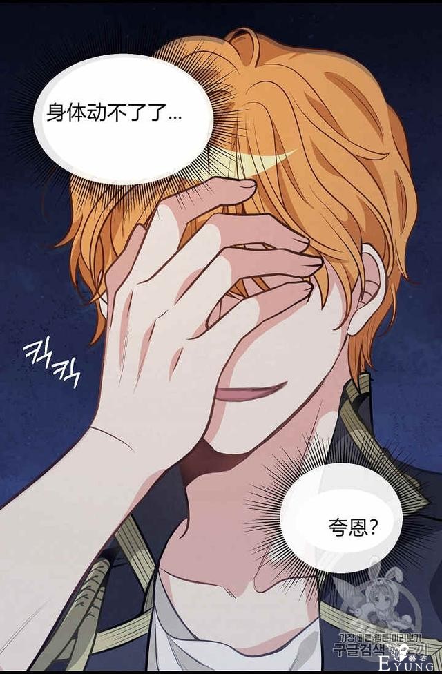 漫画：韩漫-请抛弃我 32-29.jpg