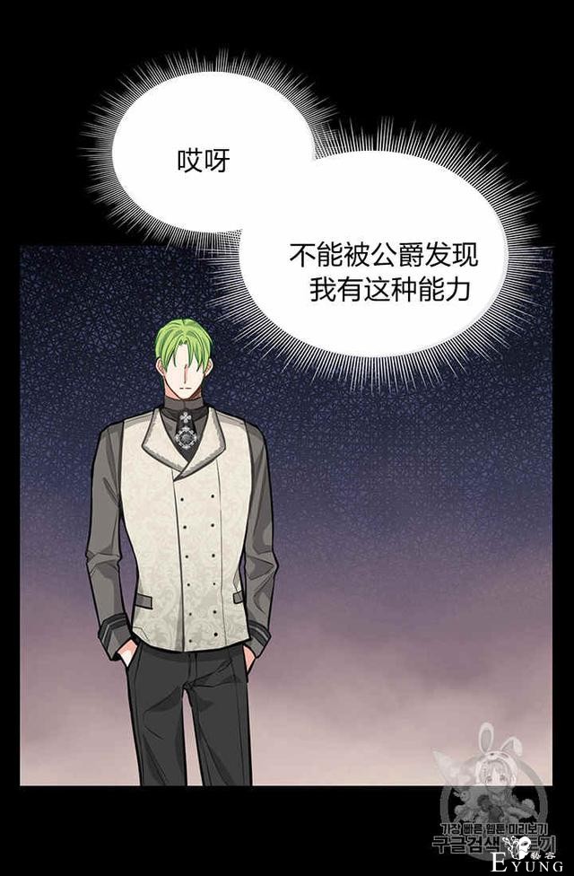 漫画：韩漫-请抛弃我 32-49.jpg