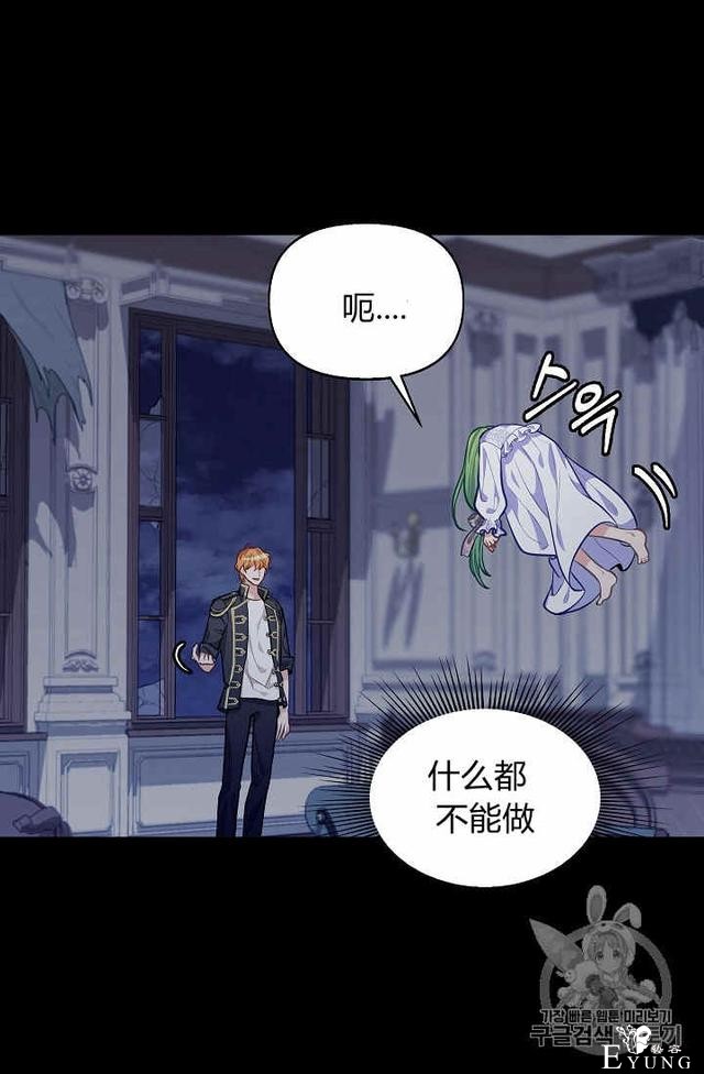 漫画：韩漫-请抛弃我 32-55.jpg