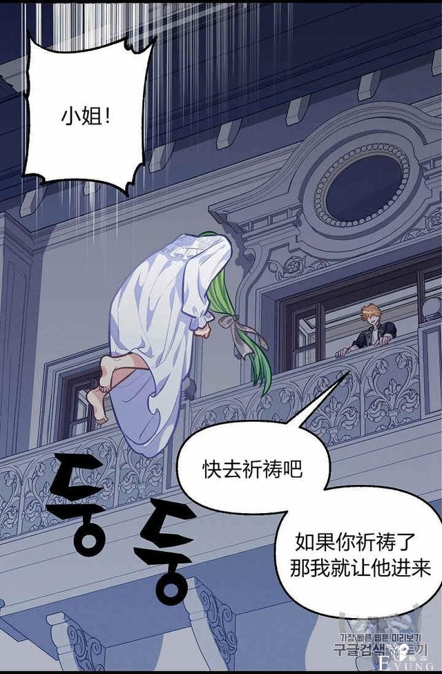 漫画：韩漫-请抛弃我 32-59.jpg