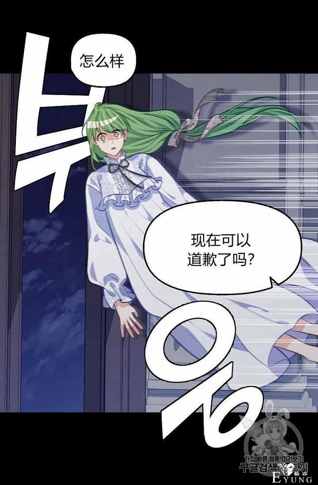 漫画：韩漫-请抛弃我 32-58.jpg
