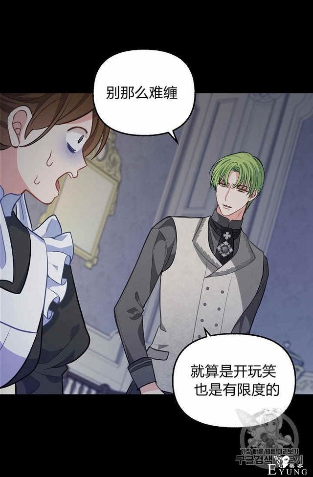 漫画：韩漫-请抛弃我 32-60.jpg