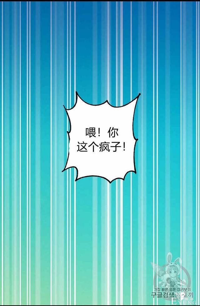 漫画：韩漫-请抛弃我 32-65.jpg