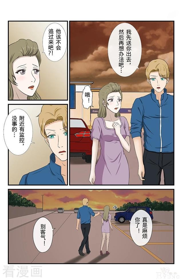 漫画：悬疑漫画-未接来电-5.jpg