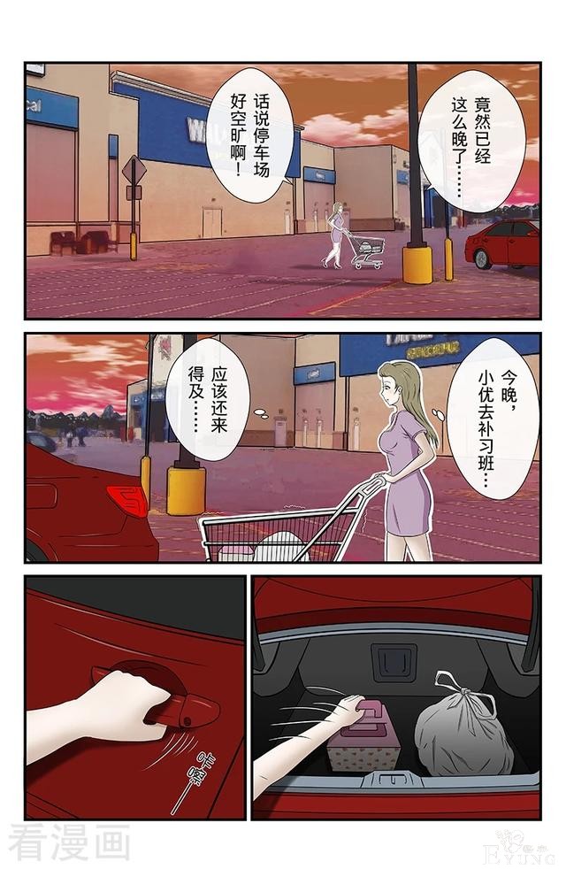 漫画：悬疑漫画-未接来电-2.jpg