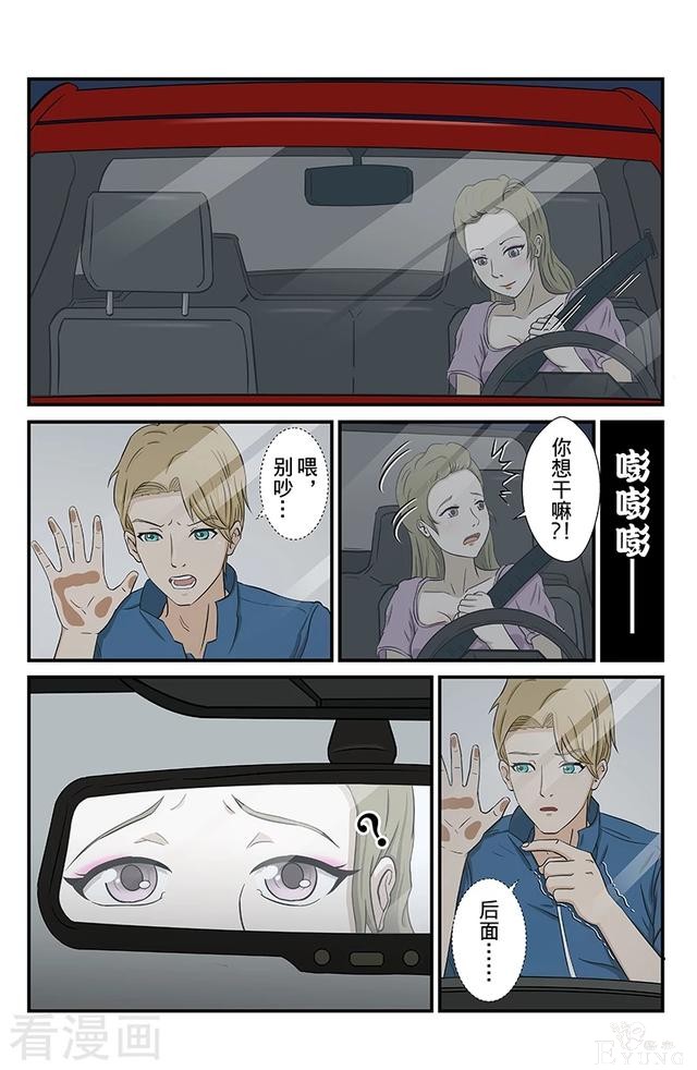 漫画：悬疑漫画-未接来电-3.jpg