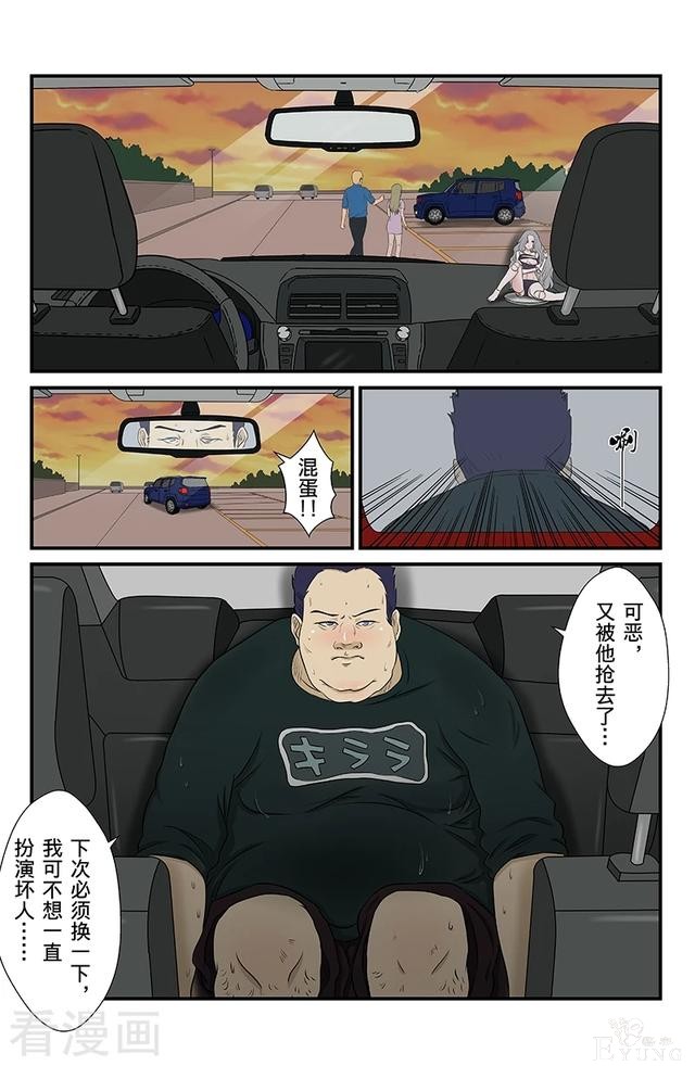 漫画：悬疑漫画-未接来电-6.jpg