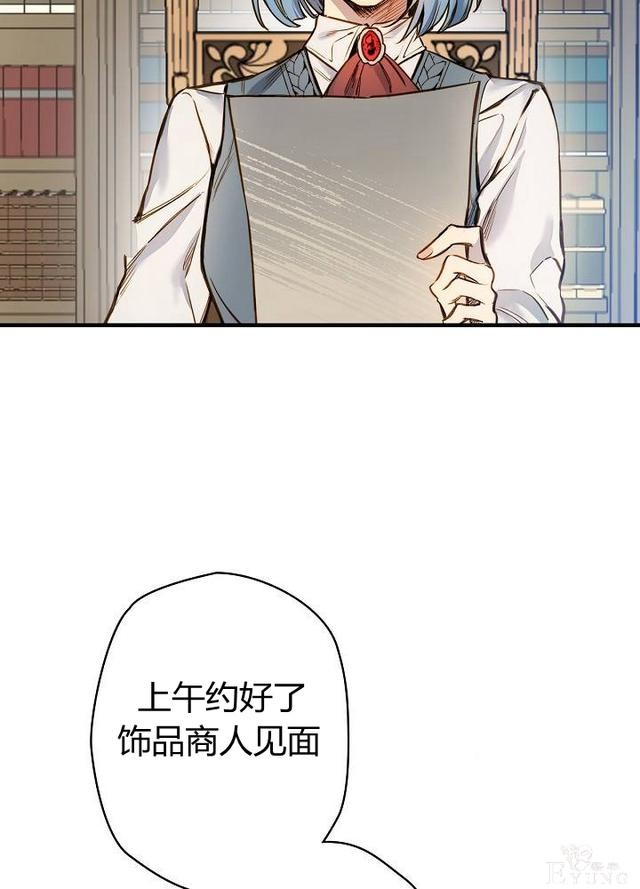 漫画：韩漫-影子皇妃17-3.jpg