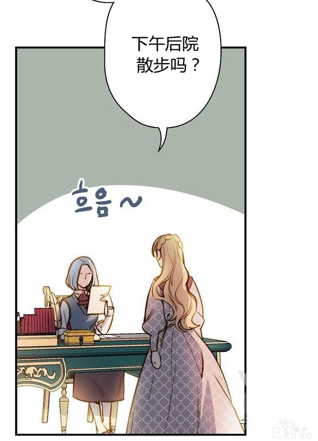 漫画：韩漫-影子皇妃17-4.jpg