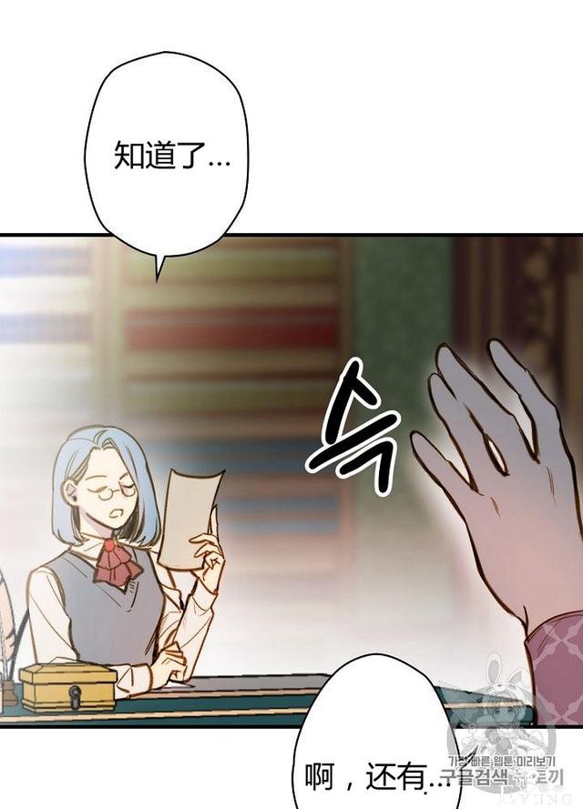 漫画：韩漫-影子皇妃17-7.jpg