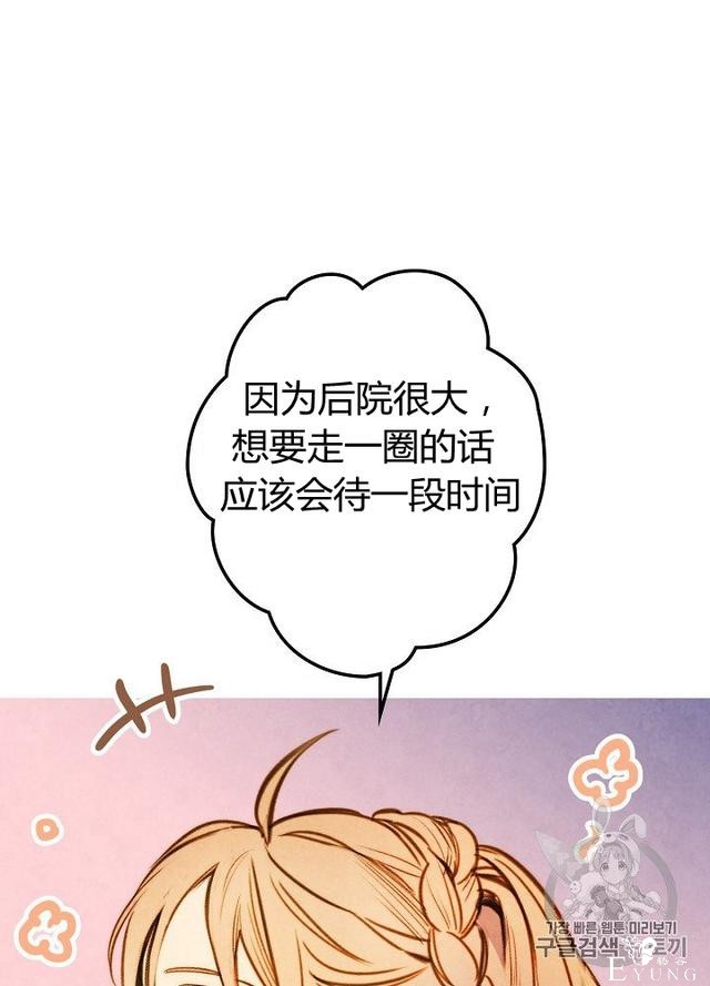 漫画：韩漫-影子皇妃17-5.jpg