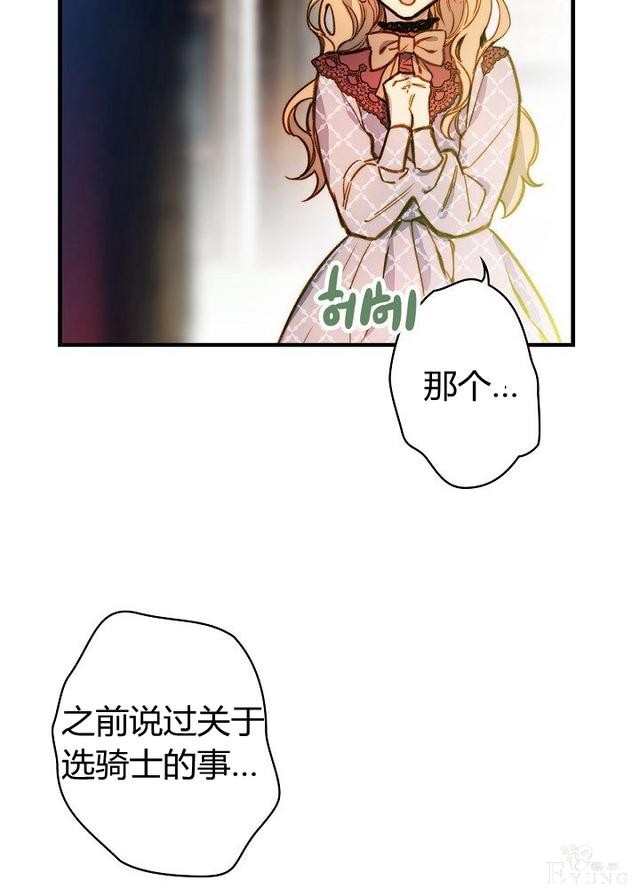 漫画：韩漫-影子皇妃17-9.jpg
