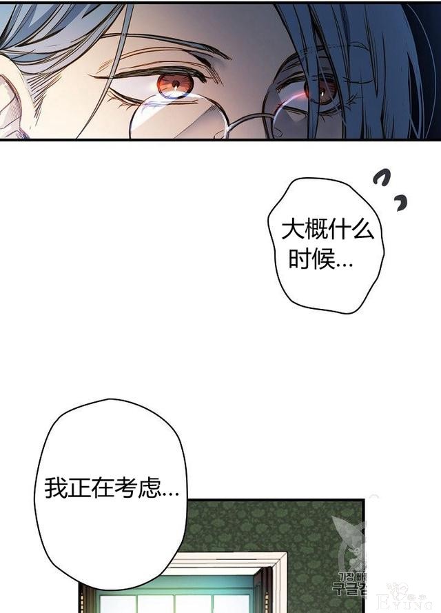 漫画：韩漫-影子皇妃17-10.jpg