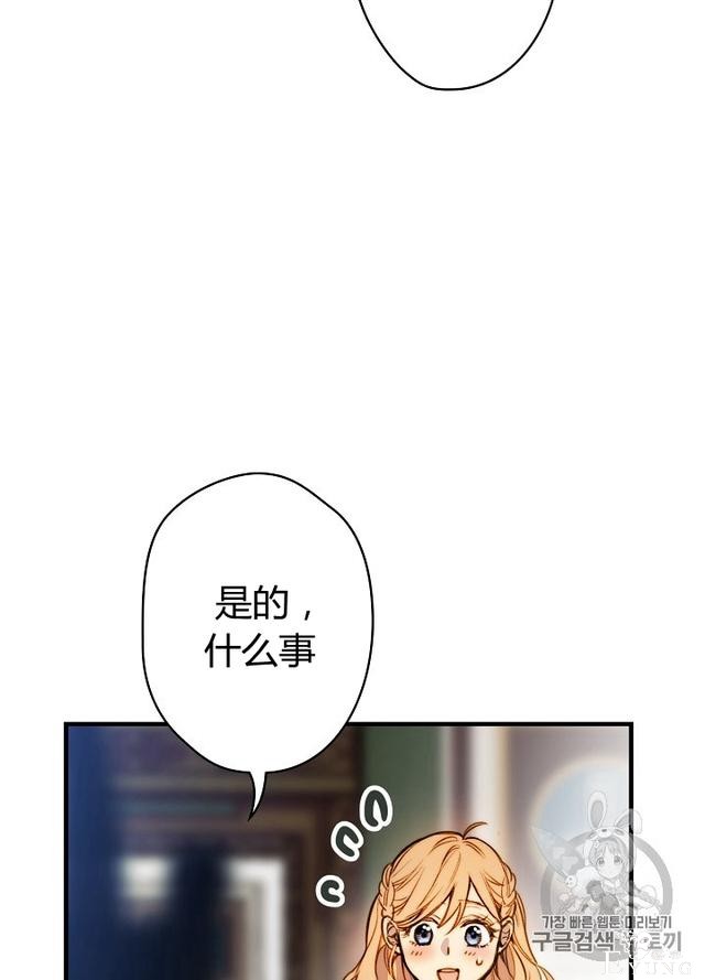 漫画：韩漫-影子皇妃17-8.jpg