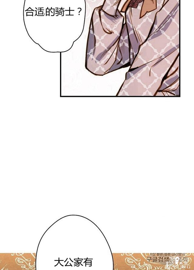 漫画：韩漫-影子皇妃17-14.jpg