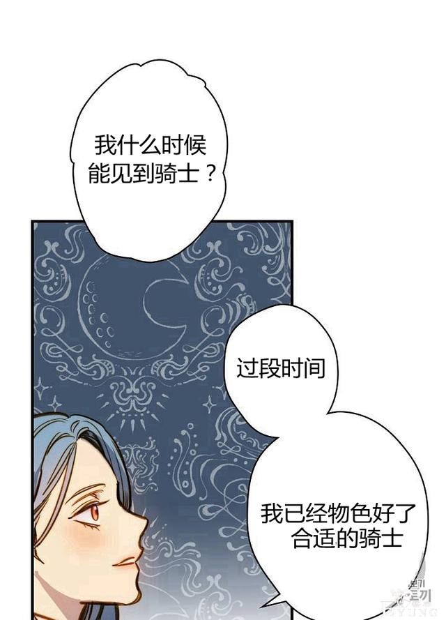 漫画：韩漫-影子皇妃17-12.jpg