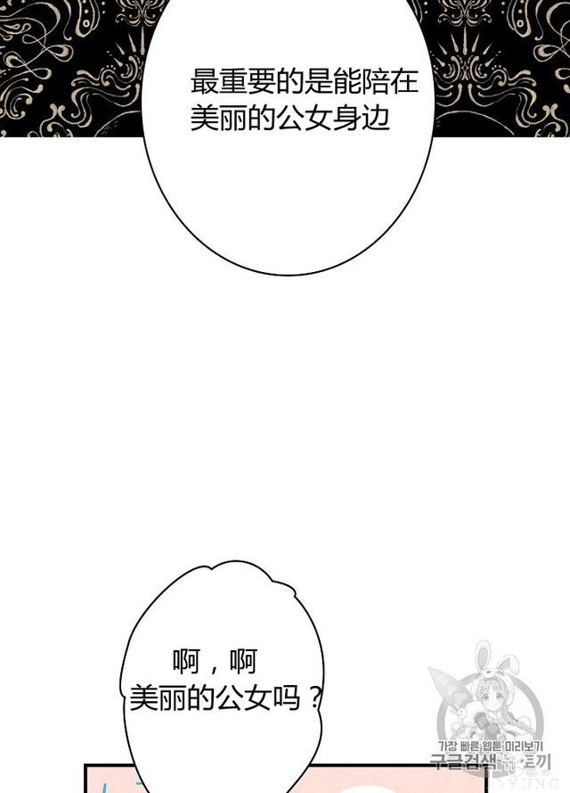 漫画：韩漫-影子皇妃17-16.jpg