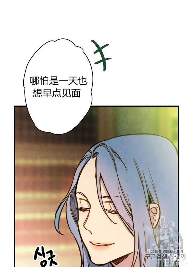 漫画：韩漫-影子皇妃17-27.jpg