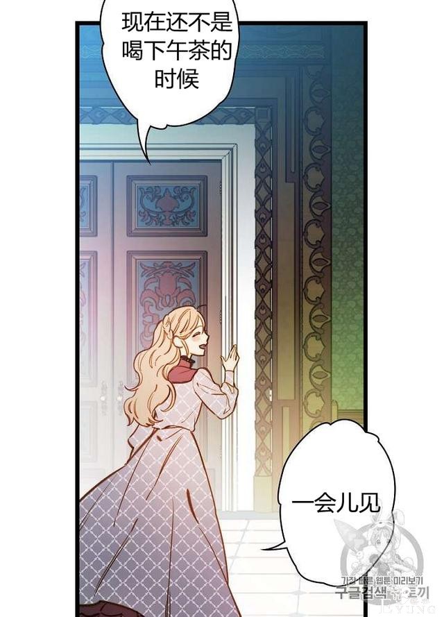 漫画：韩漫-影子皇妃17-30.jpg