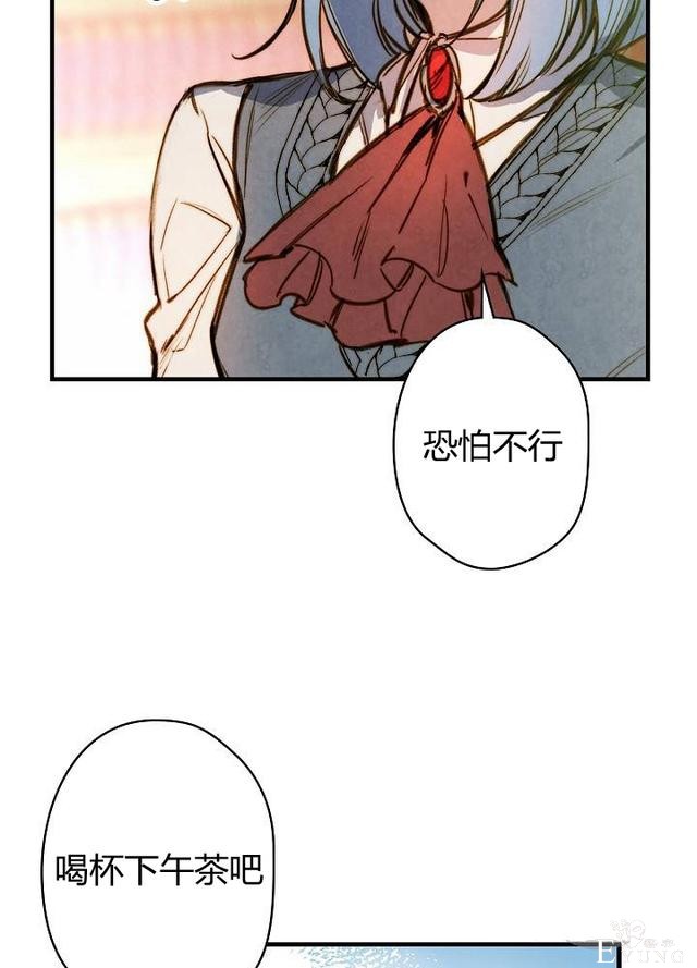 漫画：韩漫-影子皇妃17-28.jpg