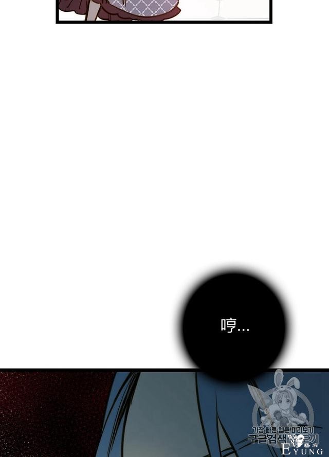 漫画：韩漫-影子皇妃17-31.jpg