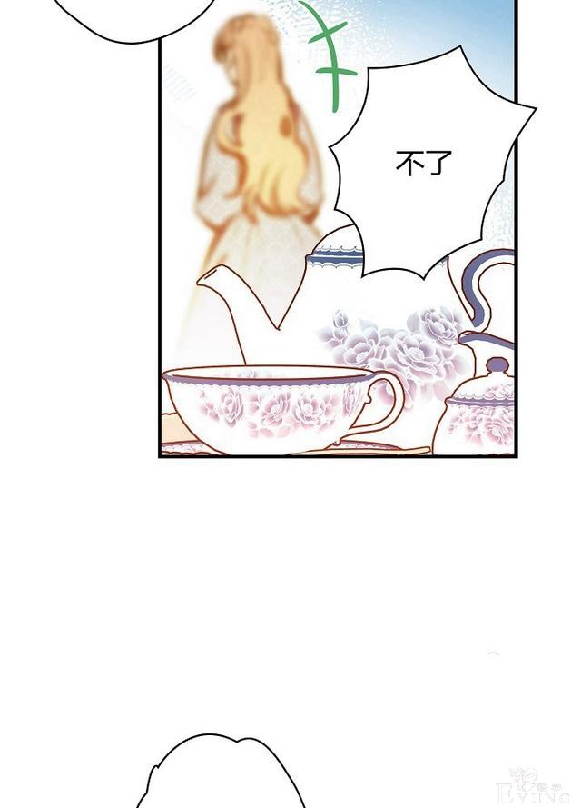 漫画：韩漫-影子皇妃17-29.jpg