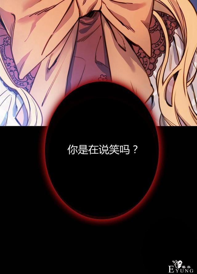 漫画：韩漫-影子皇妃17-37.jpg