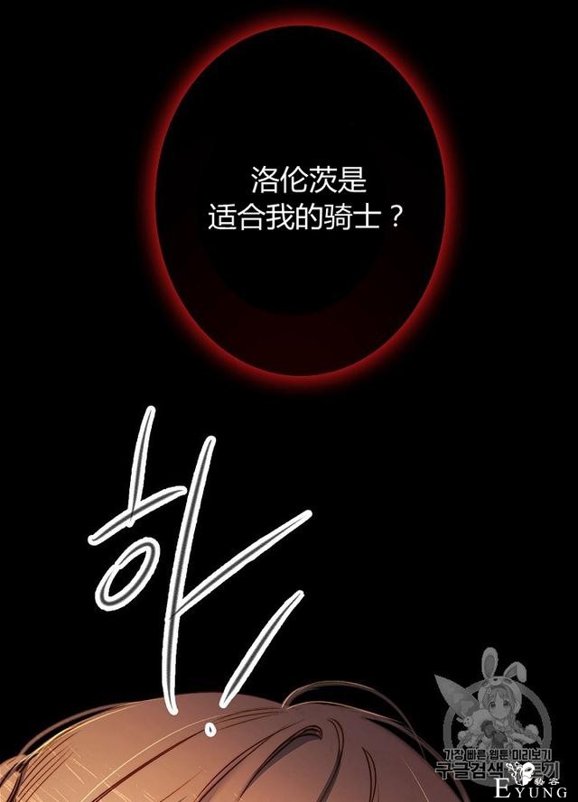 漫画：韩漫-影子皇妃17-35.jpg