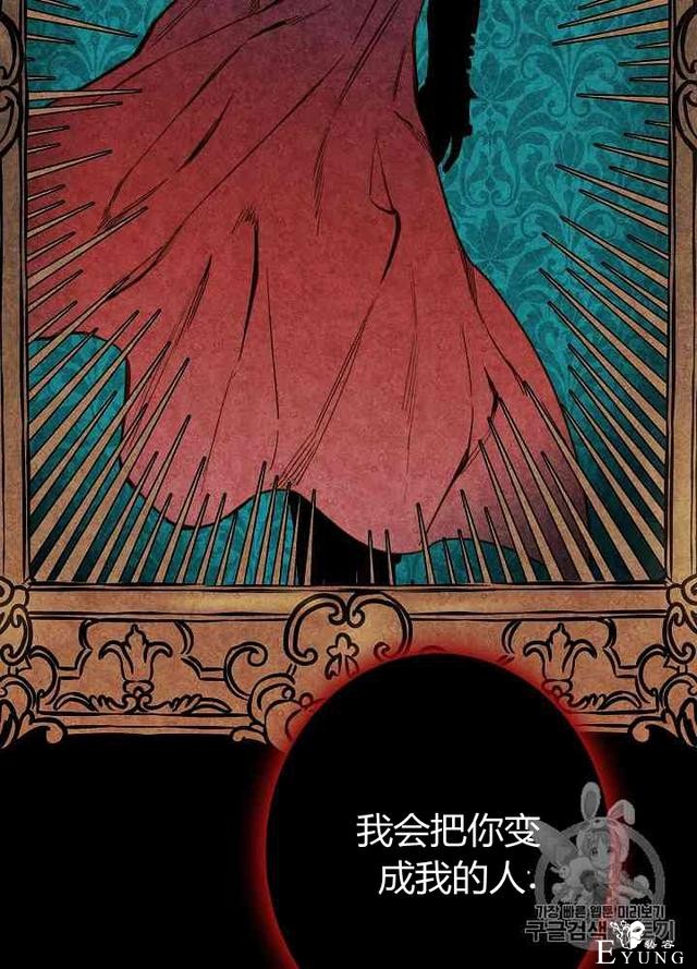 漫画：韩漫-影子皇妃17-41.jpg