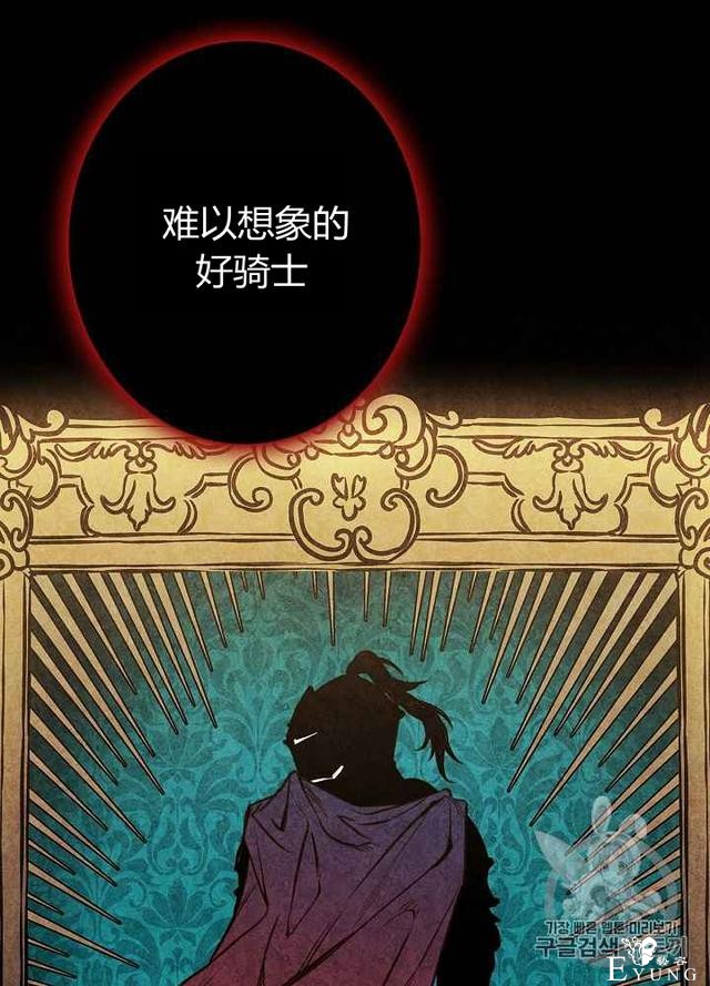 漫画：韩漫-影子皇妃17-40.jpg