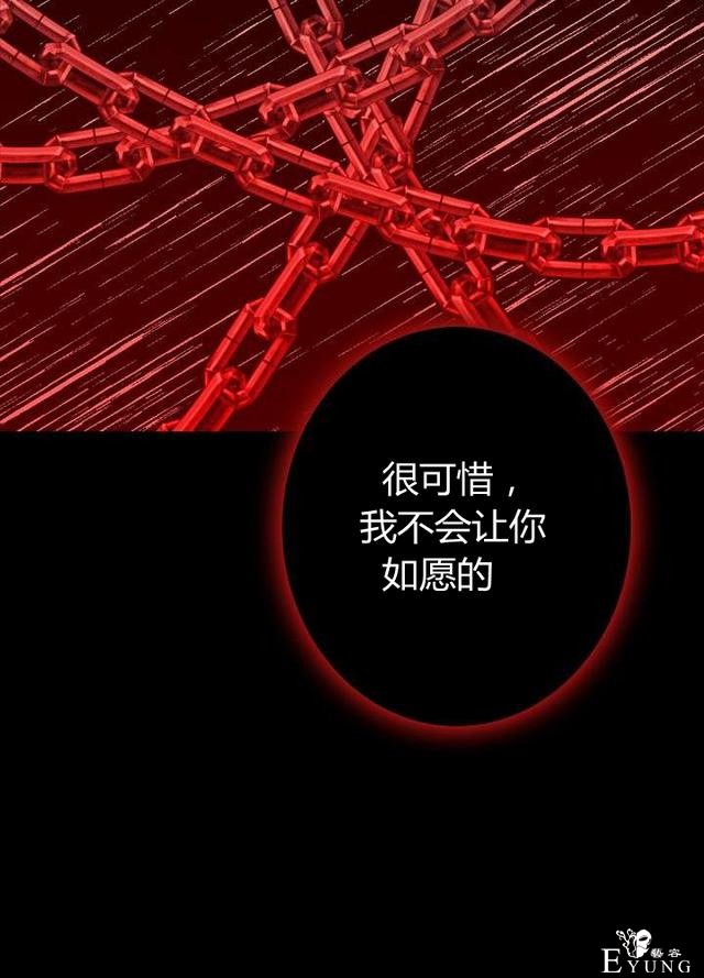 漫画：韩漫-影子皇妃17-39.jpg