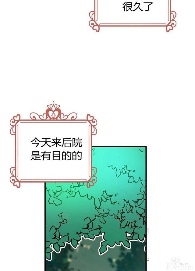 漫画：韩漫-影子皇妃17-48.jpg