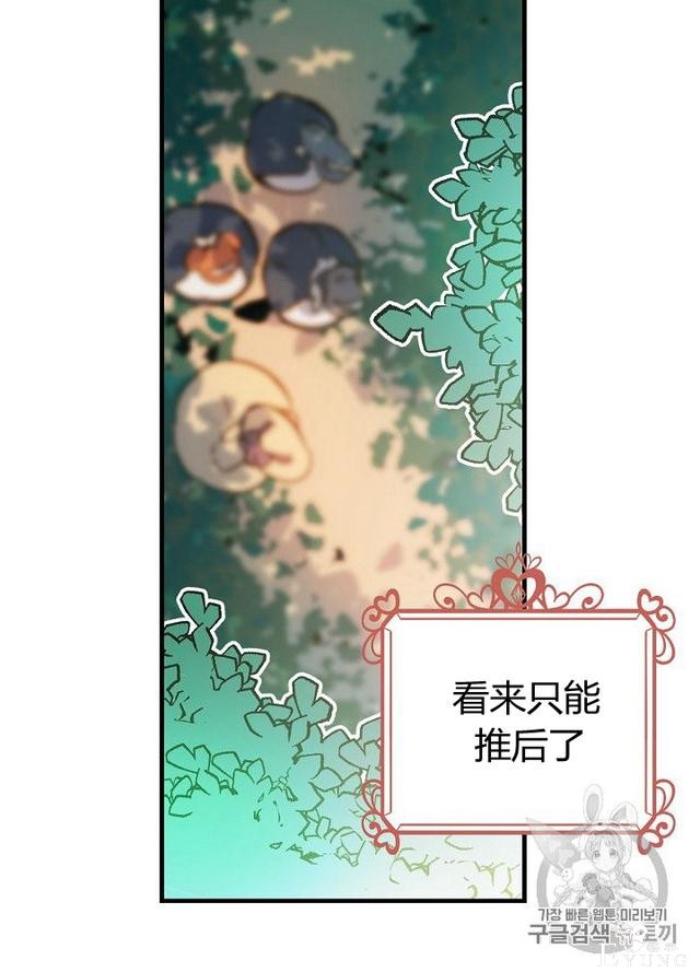 漫画：韩漫-影子皇妃17-49.jpg