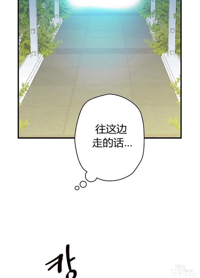 漫画：韩漫-影子皇妃17-51.jpg