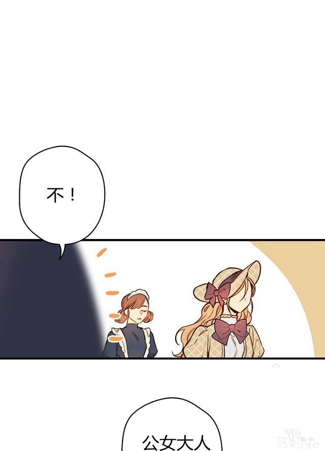 漫画：韩漫-影子皇妃17-54.jpg