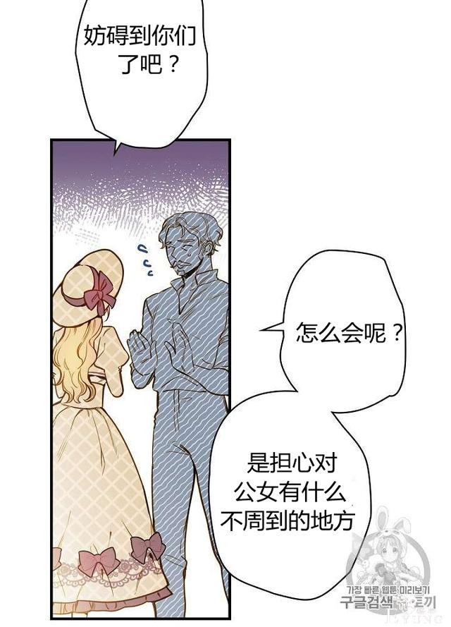 漫画：韩漫-影子皇妃17-58.jpg