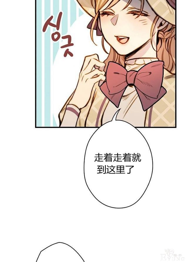 漫画：韩漫-影子皇妃17-57.jpg