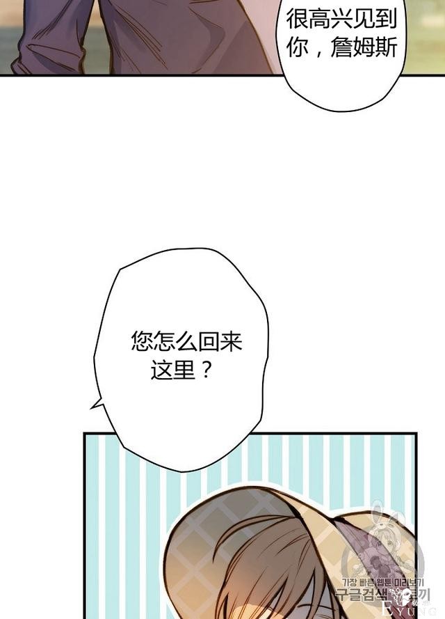 漫画：韩漫-影子皇妃17-56.jpg